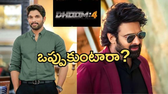 Dhoom 4 Update: వైరల్ గా మారిన క్రేజీ న్యూస్.. బాలీవుడ్ మూవీలో ప్రభాస్, అల్లు అర్జున్..!