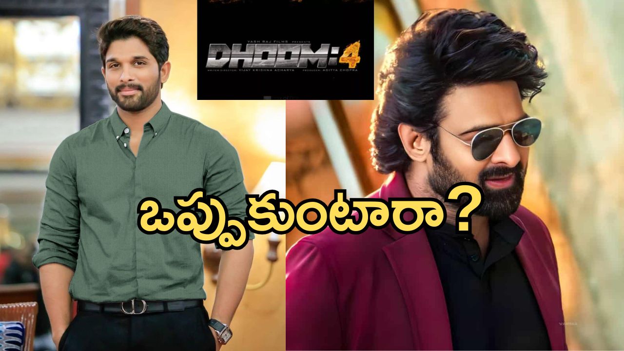 Dhoom 4 Update: వైరల్ గా మారిన క్రేజీ న్యూస్.. బాలీవుడ్ మూవీలో ప్రభాస్, అల్లు అర్జున్..!