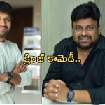 Sai Rajesh: అనిల్ రావిపూడిపై ట్రోల్స్.. గట్టి ఝలక్ ఇచ్చిన బేబీ డైరెక్టర్..!