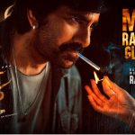 HDB Ravi Teja: గ్లింప్స్ తో ‘మాస్ జాతర’ సృష్టిస్తున్న రవితేజ..!