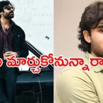 Akira Nandan: అకీరా స్క్రీన్ నేమ్ మార్చుకోబోతున్నారా? అదే రిపీట్ కానుందా..?