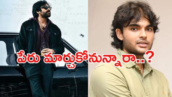 Akira Nandan: అకీరా స్క్రీన్ నేమ్ మార్చుకోబోతున్నారా? అదే రిపీట్ కానుందా..?