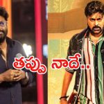Producer Naga Vamsi: తప్పు నాదే అంటూ ఒప్పుకున్న నాగ వంశీ.. దానిపై కూడా క్లారిటీ ఇస్తూ కామెంట్స్..!