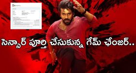 Game Changer: సెన్సార్ పూర్తి చేసుకున్న గేమ్ ఛేంజర్.. రన్ టైమ్ లాక్.!