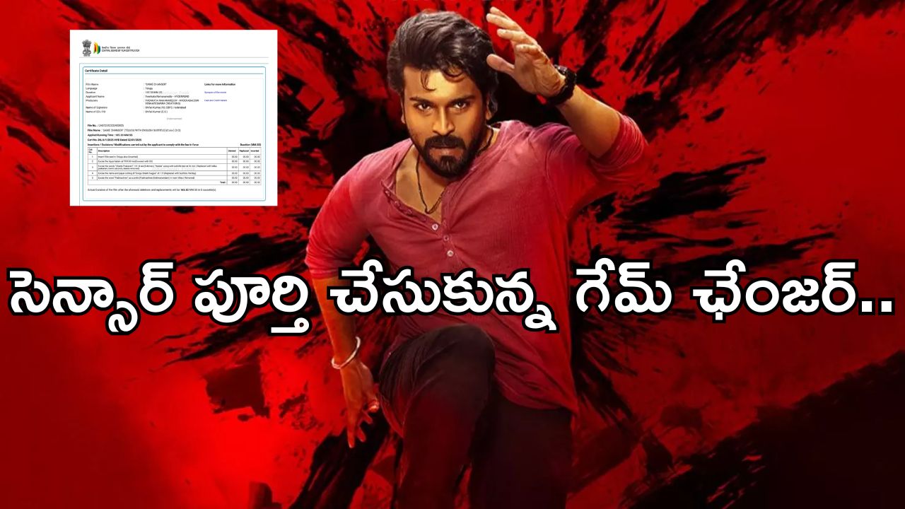 Game Changer: సెన్సార్ పూర్తి చేసుకున్న గేమ్ ఛేంజర్.. రన్ టైమ్ లాక్.!