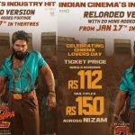 Pushpa 2 Reloaded Version: భారీగా తగ్గిన టికెట్ ధర.. కానీ ఆ రోజే స్పెషల్ ఆఫర్..!