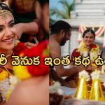 Keerthi Suresh: లవ్ స్టోరీ పై నోరు విప్పిన కీర్తి సురేష్.. ఇంత కథ నడిపిందా..?