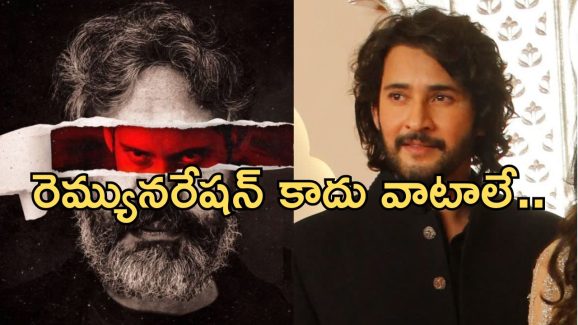 SSMB -29: పట్టాలెక్కనే లేదు.. అప్పుడే వాటాల గోల..?