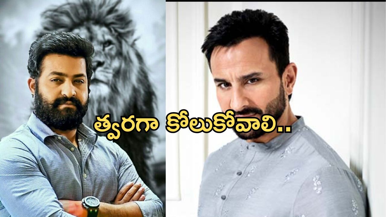 Jr.NTR: సైఫ్ అలీ ఖాన్ దాడిపై దేవర స్పందన.. ఏమన్నారంటే..?