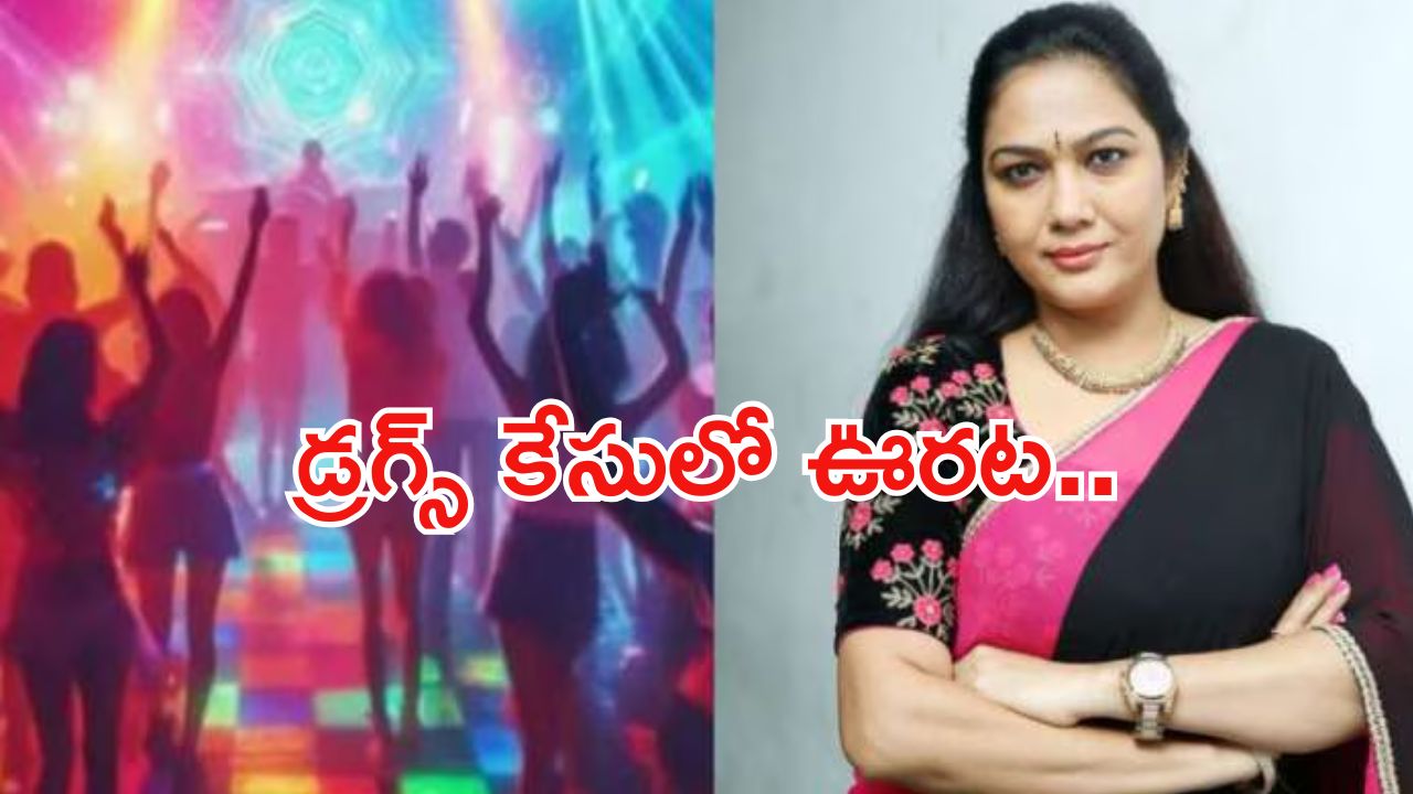 Hema Drugs Case : డ్రగ్స్‌లో హేమకు ఉపశమనం… విచారణపై స్టే విధించిన హై కోర్టు