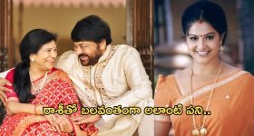Surekha Konidela: హీరోయిన్ తో బలవంతంగా అలాంటి పని చేయించిన సురేఖ.. కట్ చేస్తే..!