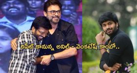 Anil ravipudi - Venkatesh: ఈ కాంబోలో మరో 10 సినిమాలట..ఇంత ధైర్యం ఏంటి డైరెక్టర్ గారూ.?
