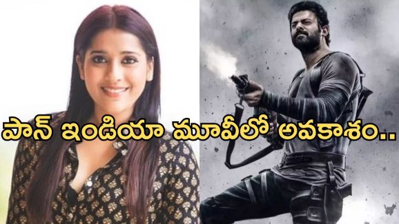 Jabardast Rashmi: పాన్ ఇండియా సినిమాలో అవకాశం.. దశ తిరిగేనా.