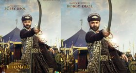 HBD Bobby Deol: హరిహర వీరమల్లు నుండి బాబీ డియోల్ ఫస్ట్ లుక్.. ఇది కదా ఆడియన్స్ కి కావాల్సింది..!