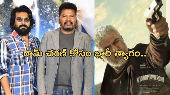 Vidaamuyarchi: సంక్రాంతి బరి నుంచి అజిత్ మూవీ తప్పుకోవడం వెనుక అతని హస్తం ఉందా..?