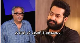 Jr NTR : తారక్ ను అవమానించిన బోణీ కపూర్... స్ట్రాంగ్ కౌంటర్ ఇచ్చిన సిద్ధార్థ్..!