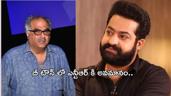 Jr NTR : తారక్ ను అవమానించిన బోణీ కపూర్… స్ట్రాంగ్ కౌంటర్ ఇచ్చిన సిద్ధార్థ్..!