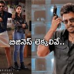 Sankranthiki Vasthunnam: వెంకీ మామ కలెక్షన్ టార్గెట్ భారీగానే ఉందే… బిజినెస్ ఎంత అయిందంటే..?