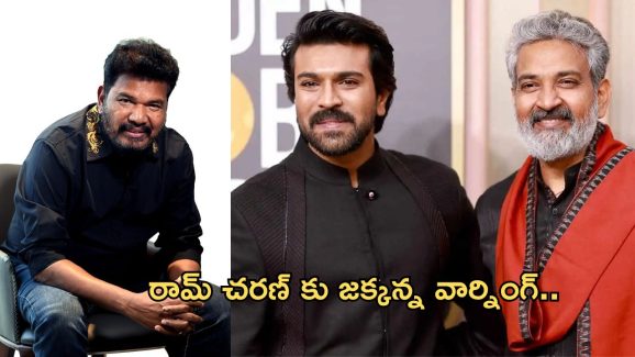 Rajamouli: రామ్ చరణ్ పై అలాంటి కామెంట్స్.. శంకర్ ఫీలవుతారేమో జక్కన్న..?