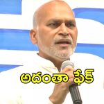Mp Ayodhya Rami Reddy:  క్లారిటీ ఇచ్చేసిన వైసీపీ ఎంపీ అయోధ్య