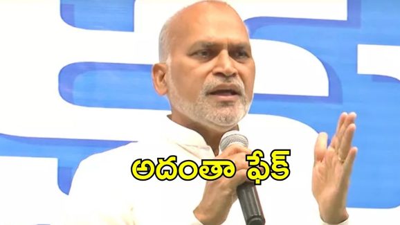 Mp Ayodhya Rami Reddy:  క్లారిటీ ఇచ్చేసిన వైసీపీ ఎంపీ అయోధ్య