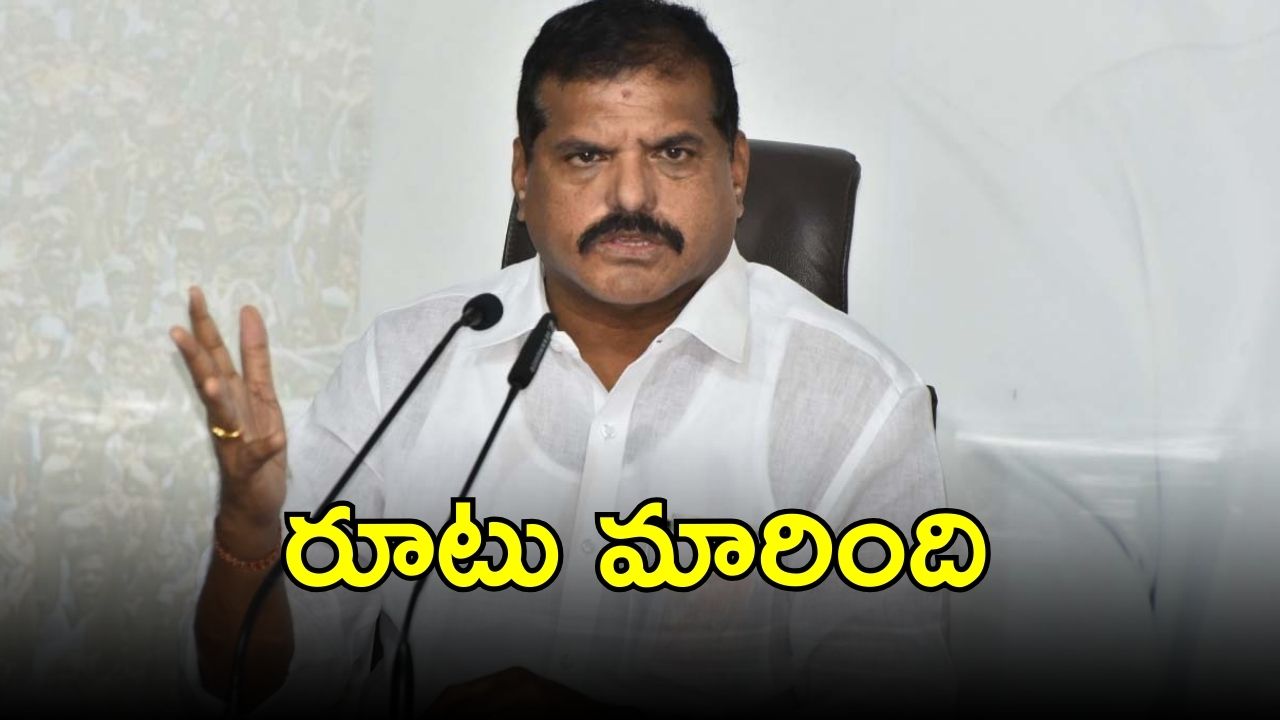 Ysrcp Discuss: బొత్సపై వైసీపీ చర్చ.. ఉంటారా? వెళ్లిపోతున్నారు?