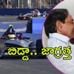 KCR Talks KTR: కేసీఆర్‌తో కేటీఆర్ భేటీ వెనుక, కొడుకా జాగ్రత్త.. ఏ ఒక్కరినీ నమ్మవద్దు
