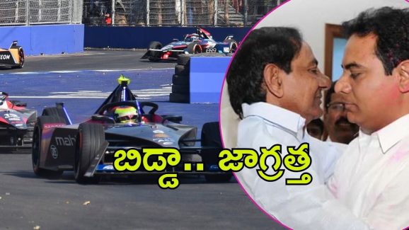KCR Talks KTR: కేసీఆర్‌తో కేటీఆర్ భేటీ వెనుక, కొడుకా జాగ్రత్త.. ఏ ఒక్కరినీ నమ్మవద్దు