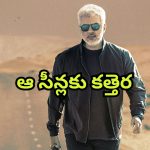 Vidaamuyarchi : అజిత్ సినిమాలో ఇలాంటి బూతు పదాలా? సెన్సార్ కత్తెర పడిన సీన్స్ ఇవే
