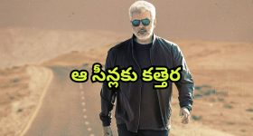 Vidaamuyarchi : అజిత్ సినిమాలో ఇలాంటి బూతు పదాలా? సెన్సార్ కత్తెర పడిన సీన్స్ ఇవే