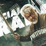 Pattudala Trailer: పట్టుదల ట్రైలర్.. యాక్షన్ సీన్స్ లో డూప్ లేకుండా అదరగొట్టిన అజిత్