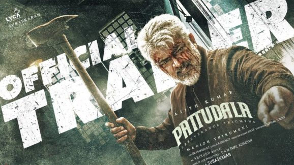 Pattudala Trailer: పట్టుదల ట్రైలర్.. యాక్షన్ సీన్స్ లో డూప్ లేకుండా అదరగొట్టిన అజిత్