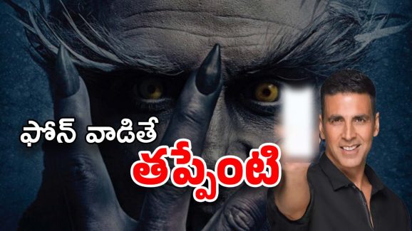 Akshay Kumar: పక్షిరాజే ఫోన్ వాడమని చెప్తున్నాడు.. ఇదసలు ఊహించలేదే