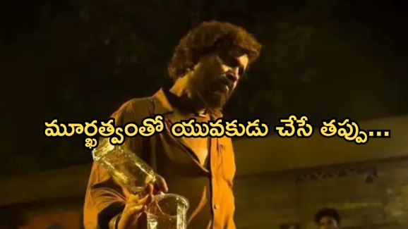 Action Thriller OTT: ఓటీటీలోకి యాక్షన్ తెలుగు మూవీ.. స్ట్రీమింగ్ ఎక్కడంటే..?