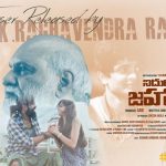 Nidurinchu Jahapana Teaser: వెంకటేష్ రీల్ కొడుకు టాలీవుడ్ ఎంట్రీ.. టీజర్ అదిరిపోయిందంతే