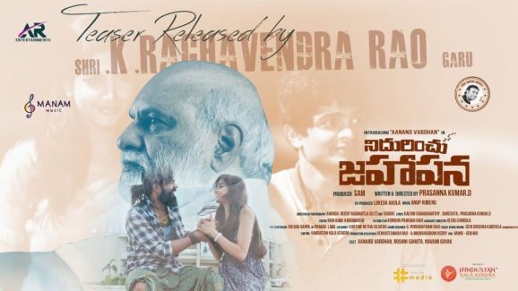 Nidurinchu Jahapana Teaser: వెంకటేష్ రీల్ కొడుకు టాలీవుడ్ ఎంట్రీ.. టీజర్ అదిరిపోయిందంతే