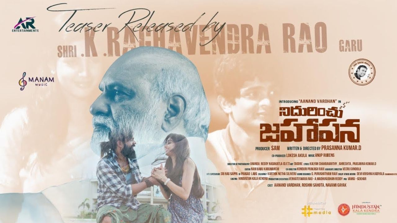 Nidurinchu Jahapana Teaser: వెంకటేష్ రీల్ కొడుకు టాలీవుడ్ ఎంట్రీ.. టీజర్ అదిరిపోయిందంతే