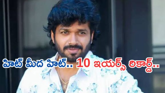 Anil Ravipudi : డైరెక్టర్ @ 10 ఇయర్స్.. ఏం సాధించాడంటే?..ఓ స్కూల్..
