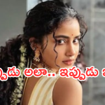 Anupama Parameswan: అనుపమకు బ్రేకప్ స్టోరీ ఉందా.. అప్పుడు అలా.. ఇప్పుడు ఇలా..?