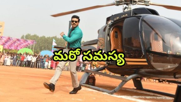 Game Changer : ‘గేమ్ ఛేంజర్’కు మరో సమస్య… టికెట్ ధరల పెంపుపై సంక్రాంతి సినిమాలకు షాక్ ఇచ్చిన కోర్టు