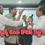 Kaushik Reddy Arrest : బీఆర్ఎస్ ఎమ్మెల్యే పాడి కౌశిక్ అరెస్ట్.. కరీంనగర్ తరలిస్తున్న పోలీసులు..