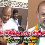 Bandi Sanjay on Gaddar : గద్దర్ హంతుకుడైతే.. అప్పుడెందుకు కౌగిలించుకుని తిరిగావ్..