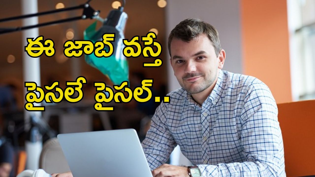 Bank Jobs: డిగ్రీ, బీటెక్ అర్హతతో జాబ్స్.. ఈ జాబ్ గిట్ల వస్తే ఏడాదికి రూ.27,00,000.. లాస్ట్ డేట్ ఇదే..