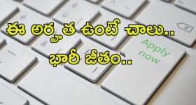 Central Bank of India Jobs:  జస్ట్ డిగ్రీ పాసై ఉంటే చాలు.. అప్లై చేసుకోవచ్చు.. నెలకు రూ.86,000
