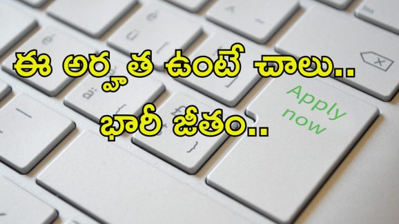 Central Bank of India Jobs:  జస్ట్ డిగ్రీ పాసై ఉంటే చాలు.. అప్లై చేసుకోవచ్చు.. నెలకు రూ.86,000