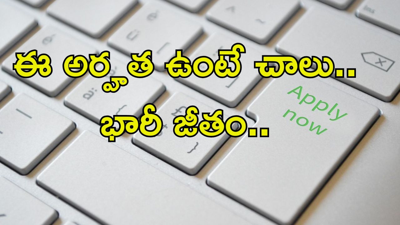 Central Bank of India Jobs:  జస్ట్ డిగ్రీ పాసై ఉంటే చాలు.. అప్లై చేసుకోవచ్చు.. నెలకు రూ.86,000