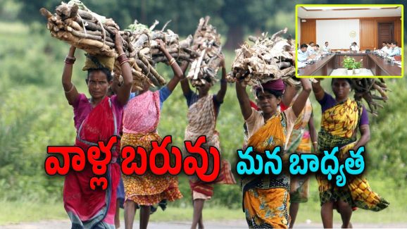 Bhatti Vikramarka : ఎస్సీ, ఎస్టీల కోసం చేయాల్సినవి ఇవే.. భట్టి విక్రమార్కమాస్టర్ ప్లాన్..