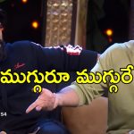 Unstoppable Ram Charan Part 2: అమ్మాయిలతో అలా చేస్తాడు.. రామ్ చరణ్ పరువు తీసిన ఫ్రెండ్స్