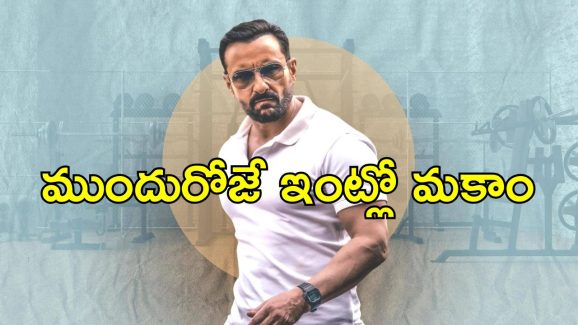 Saif Ali Khan: సైఫ్‌పై దాడికి కారణమిదే.. అధికారికంగా ప్రకటించిన ముంబై డీసీపీ..