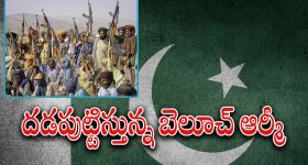 Attack on Pakistan Army : పాకిస్థాన్ కు చుక్కులు చూపిస్తున్న బెలూచ్ ఆర్మీ.. ఏకంగా 40 మంది సైనికులు మృతి, 30 మంది గాయాలు